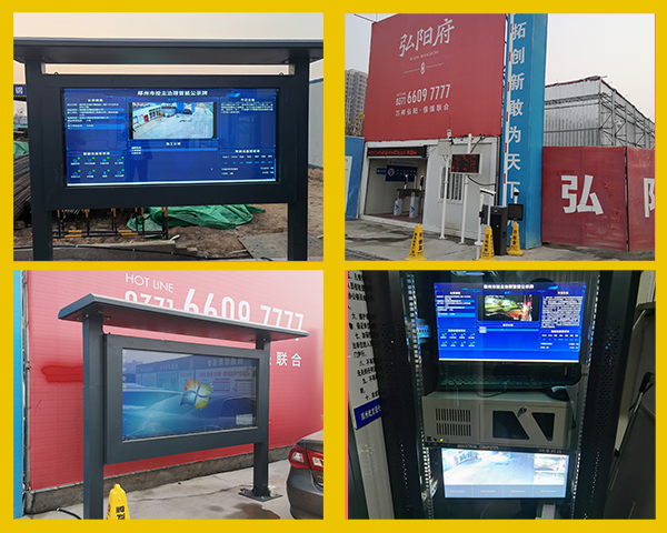 中牟智慧工地設(shè)備安裝