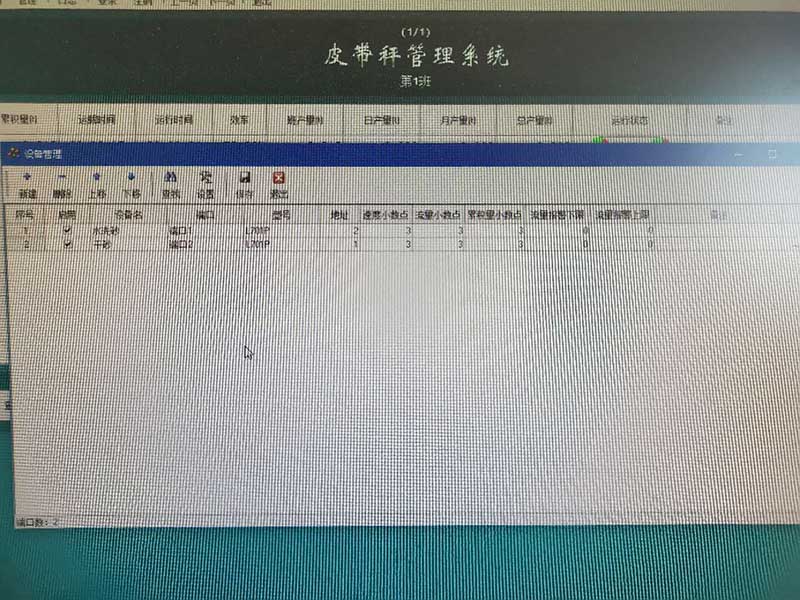 南陽皮帶秤廠家,皮帶秤廠家